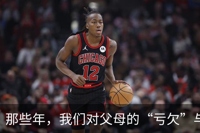 那些年，我们对父母的“亏欠”与“遗憾